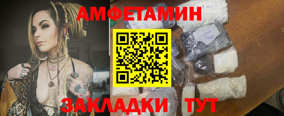 Амфетамин 98% Ртищево