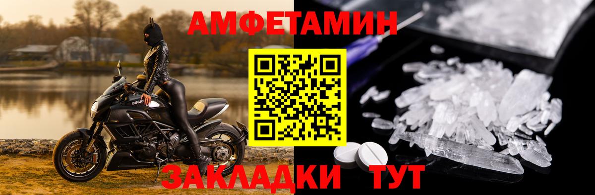 Амфетамин  АМФЕТАМИН Premium  Вход с VPN  Ртищево 