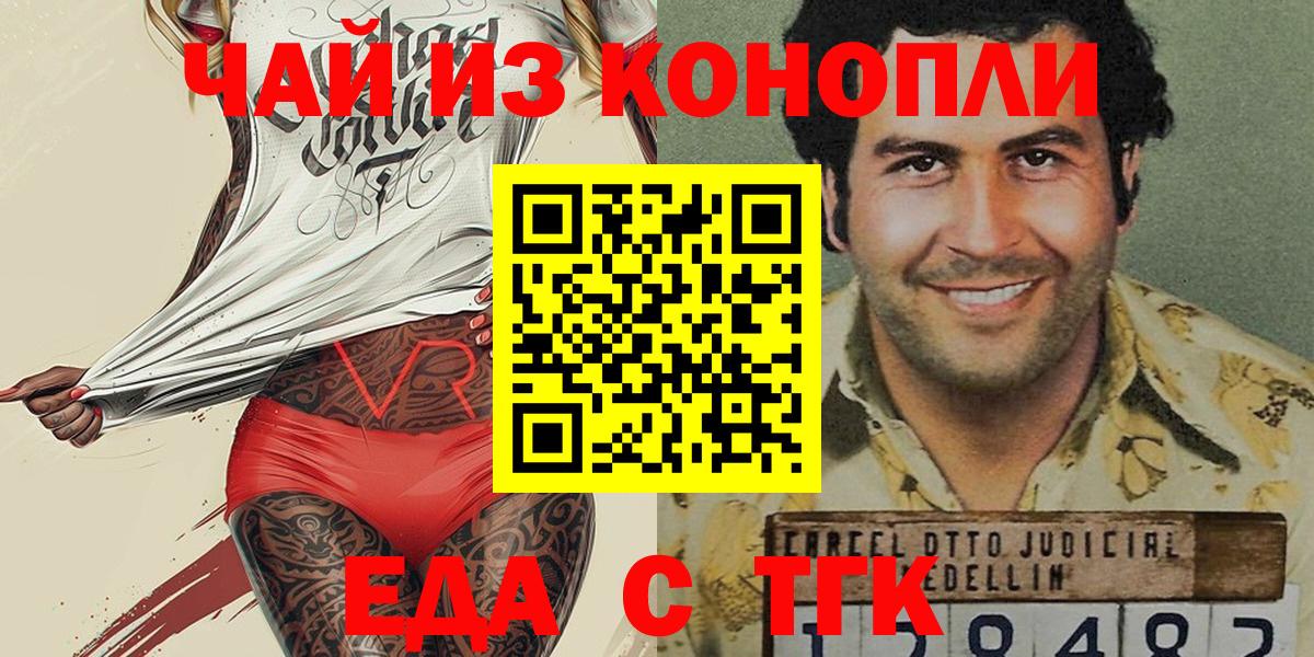 Cannafood конопля Ртищево