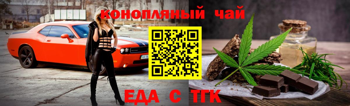 Canna-Cookies конопля  Вход с VPN  Ртищево 