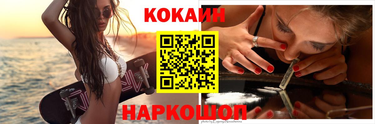 Ртищево  COCAIN Колумбийский  Вход с VPN 