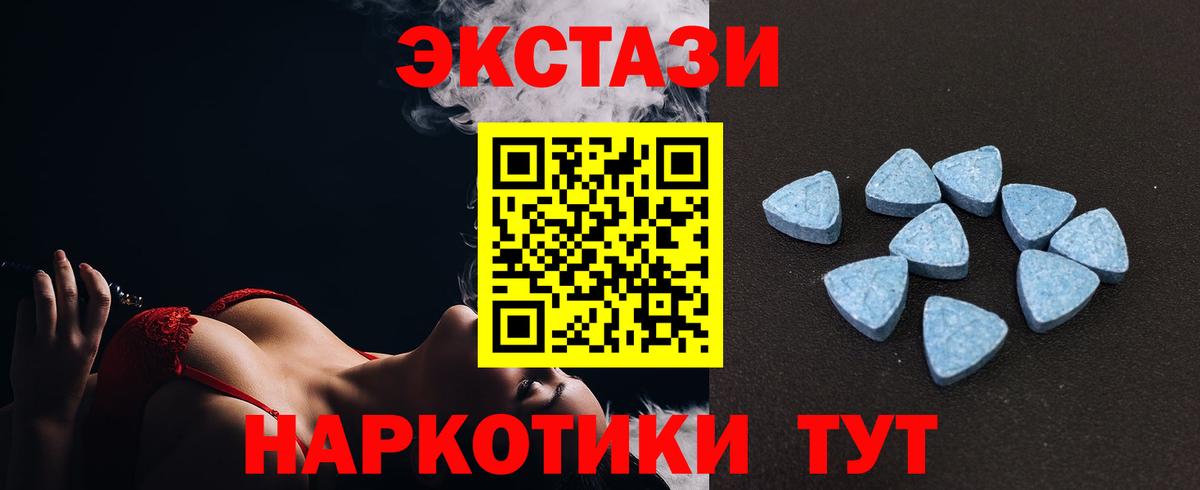 Экстази  Вход с VPN  ЭКСТАЗИ ешки  Ртищево  Экстази 250 мг 