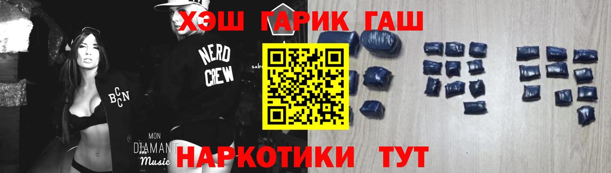 Ртищево  ГАШИШ гарик  Вход с VPN  ГАШИШ хэш 