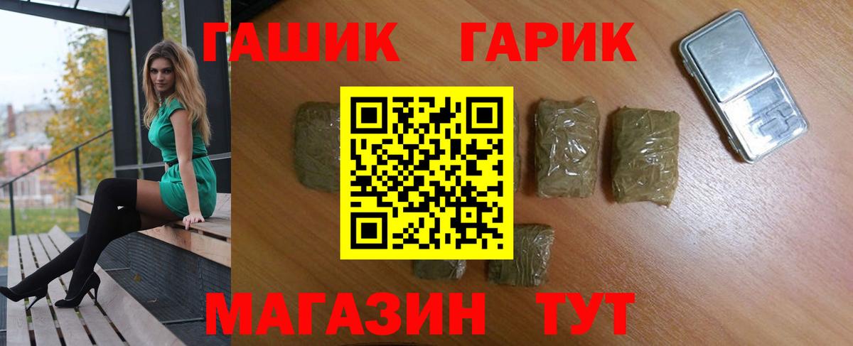 ГАШИШ Cannabis Ртищево