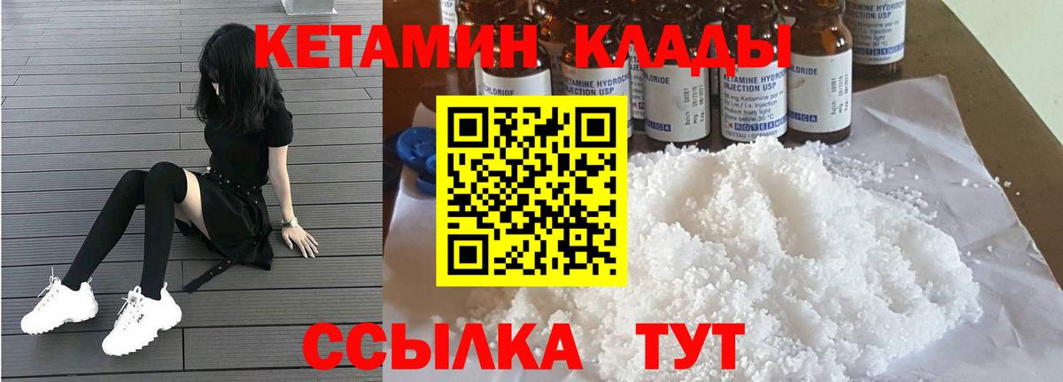 darknet как зайти  МЕГА tor  Кетамин VHQ  Ртищево  Вход с VPN  КЕТАМИН VHQ 