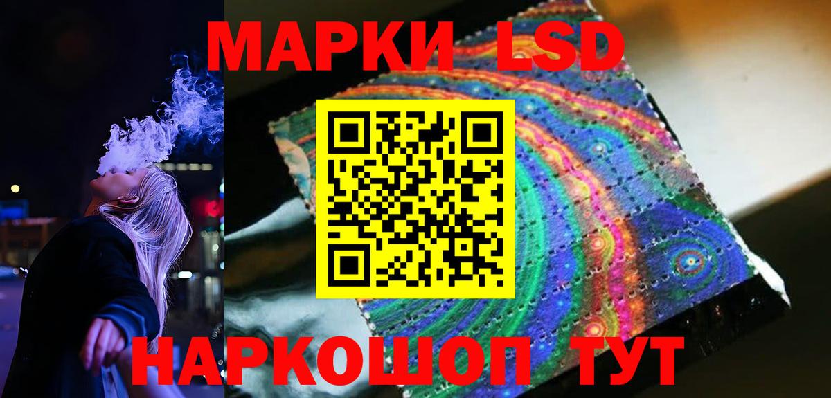 LSD-25 экстази кислота Ртищево