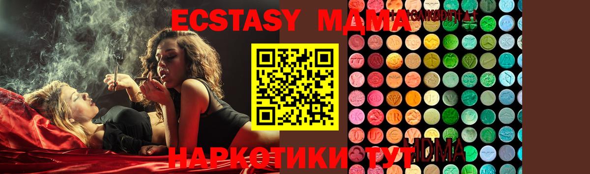 MDMA Molly  Вход с VPN  MDMA Molly  Ртищево 