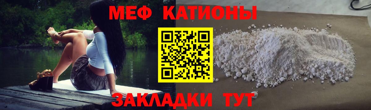 Меф мука Ртищево