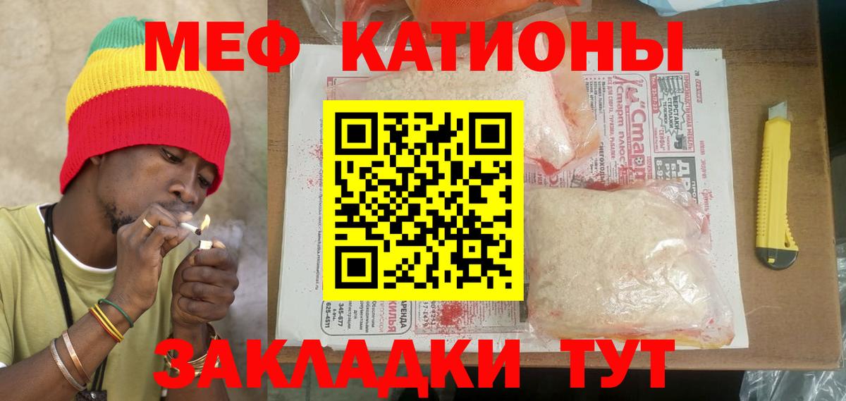 МЯУ-МЯУ 4 MMC  МЯУ-МЯУ  Ртищево  mega ссылка  даркнет сайт  МЯУ-МЯУ 4 MMC  Вход с VPN 