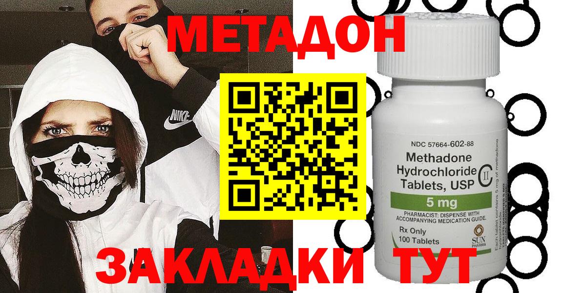 Метадон VHQ  Метадон VHQ  Вход с VPN  Ртищево 