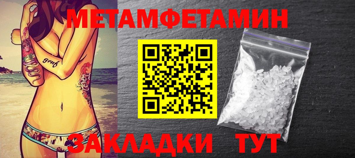 Метамфетамин  Вход с VPN  Ртищево  МЕТАМФЕТАМИН Methamphetamine 
