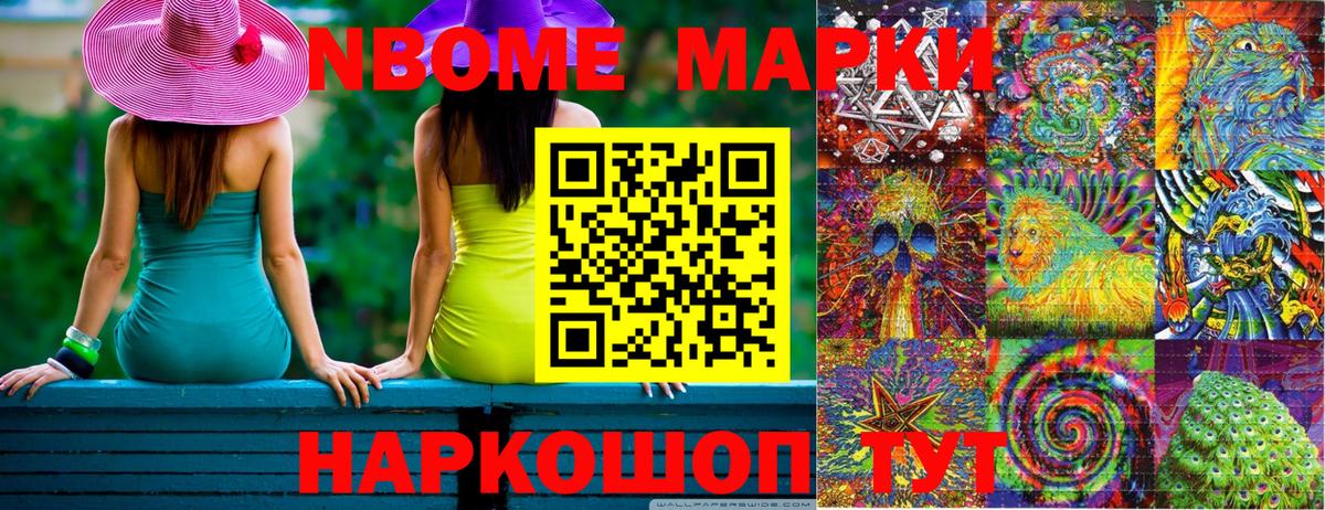 Марки N-bome 1,8мг  Вход с VPN  Марки N-bome  Марки N-bome 1,8мг  Ртищево 