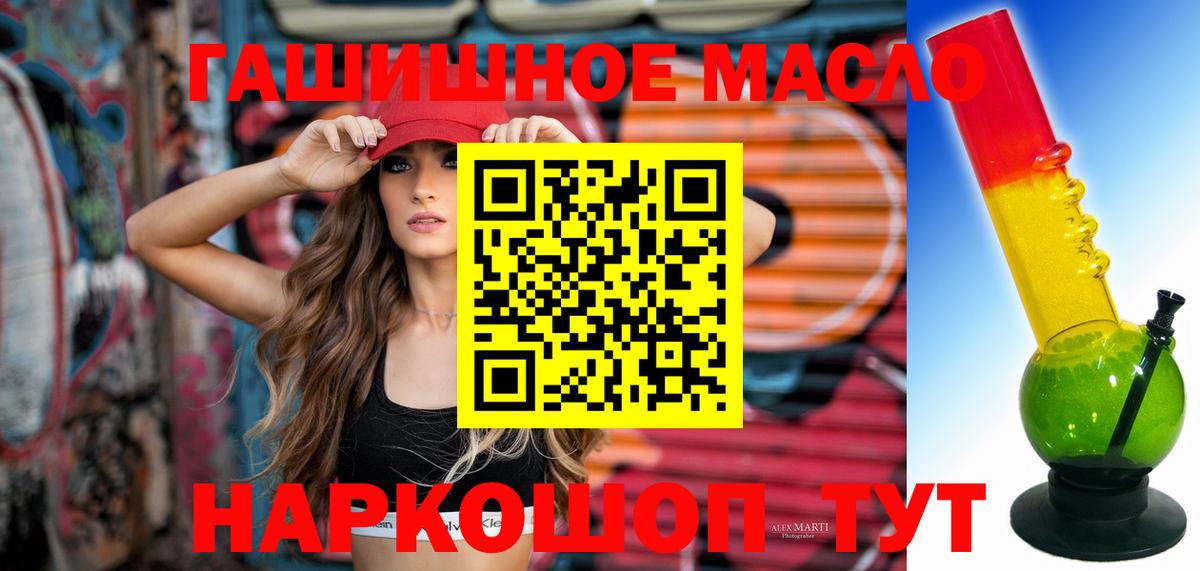 Дистиллят ТГК жижа  Вход с VPN  Ртищево 